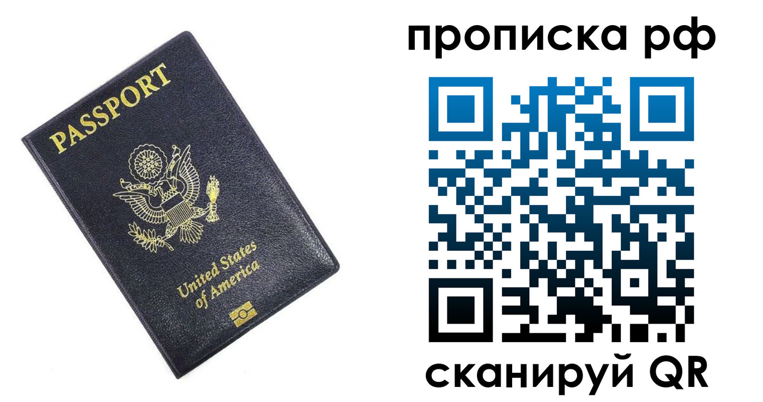 временная регистрация адрес в Сельцо