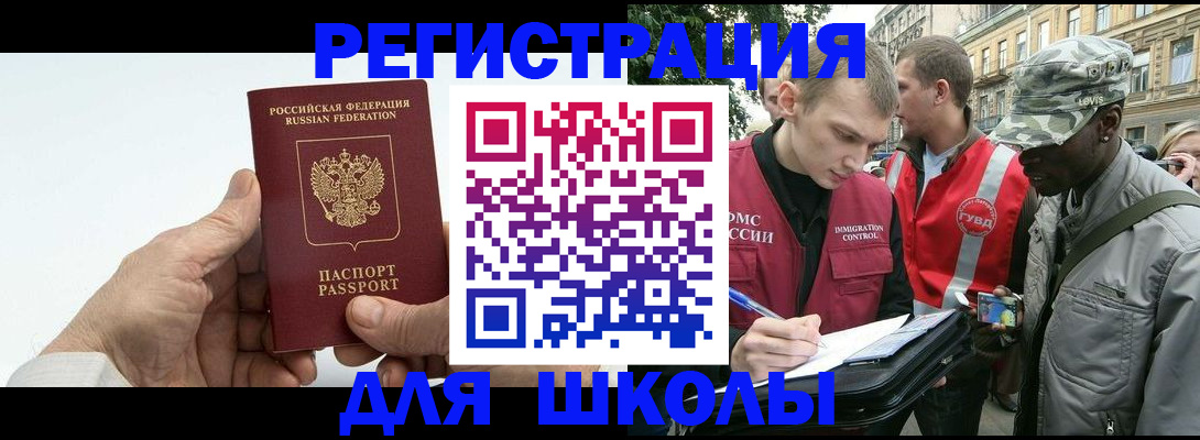 временная регистрация законно в Сельцо