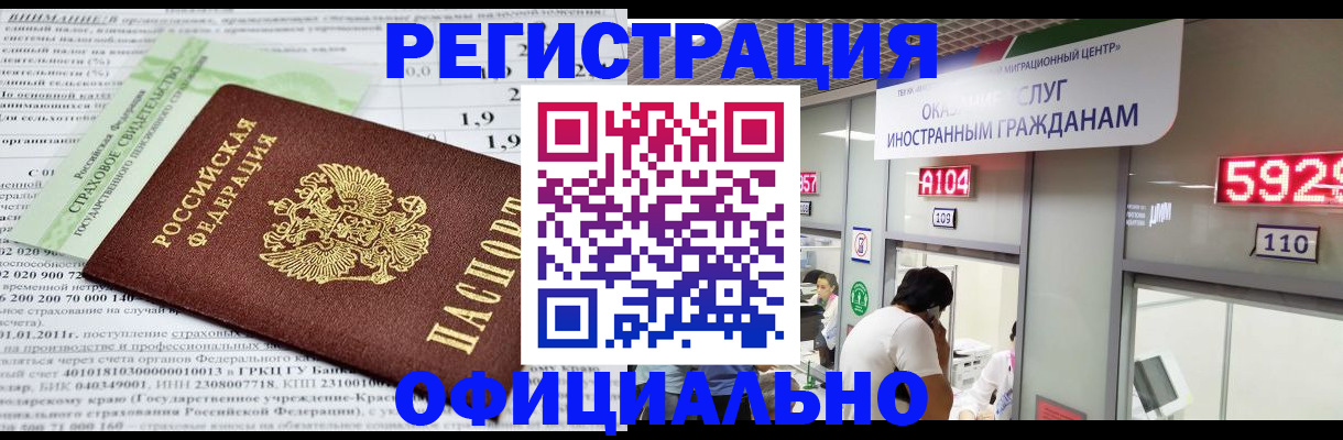 временная регистрация поиск в Сельцо