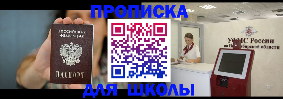 временная регистрация 2025 в Сельцо