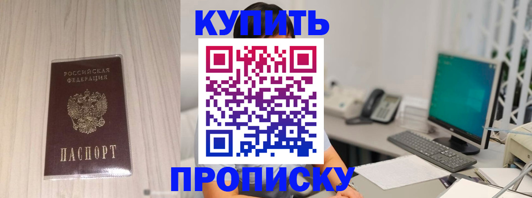 миграционный учет в Сельцо