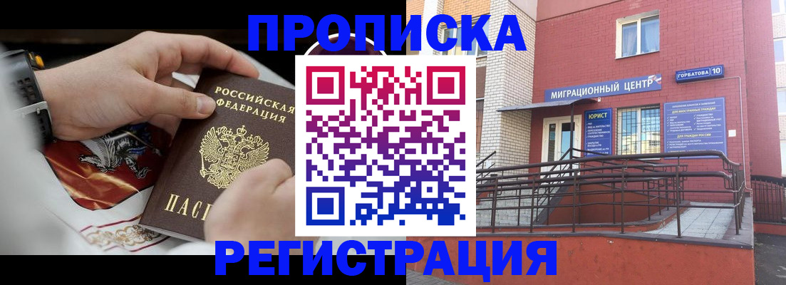 регистрация для школы в Сельцо