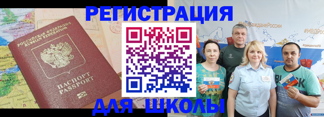 прописка для работы в Сельцо